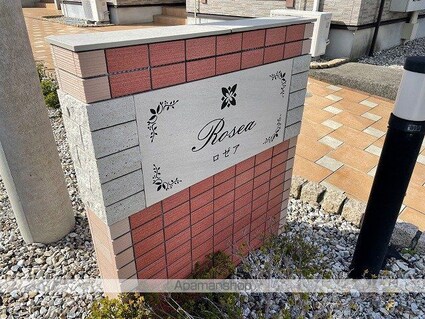 ロゼア[1LDK/50.09m2]の外観4