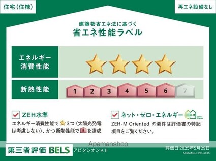 アビタシオンＫＩＩ[1R/31.6m2]の内装2