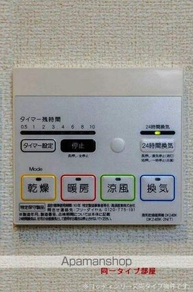 カーザ　フィオレンテⅡ[3LDK/67.91m2]のその他設備