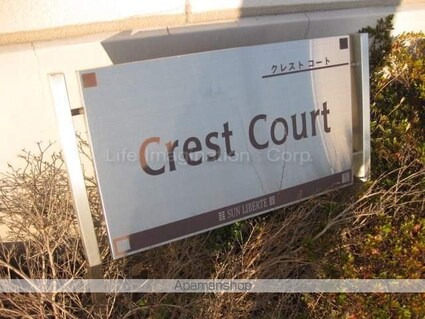 クレストコート[1K/24.96m2]のエントランス1