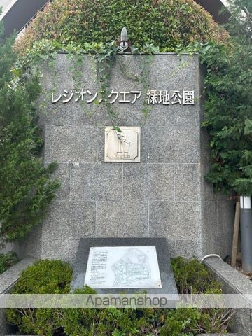 レジオンスクエア緑地公園3番館の外観写真