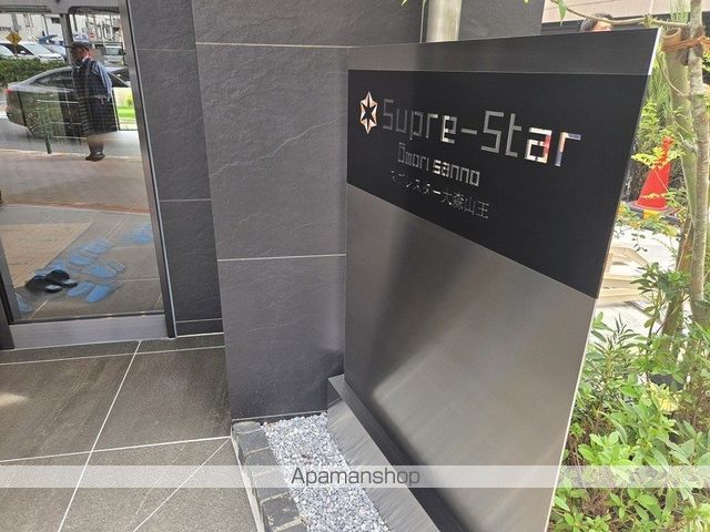 スプレスター大森山王のその他写真