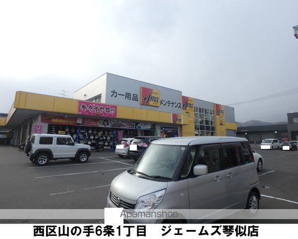 メゾネ山の手の周辺写真