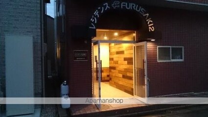 レジデンスＦＵＲＵＳＡＫＩ　２[1LDK/36.11m2]の共用部5