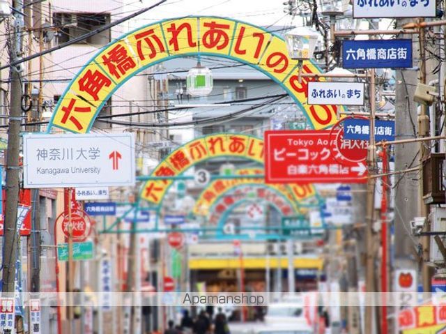 アムール白楽の周辺写真