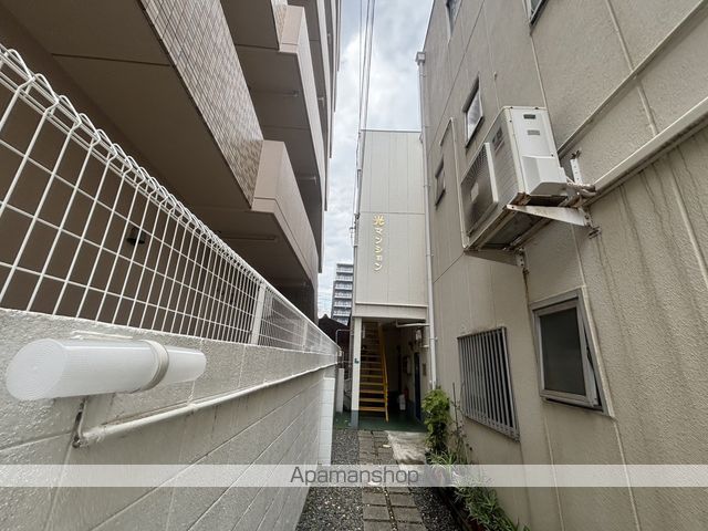 光マンションの外観写真