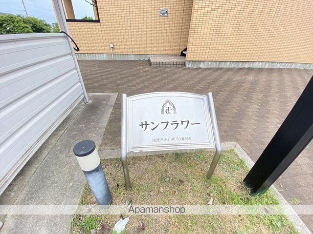 サンフラワーの玄関写真