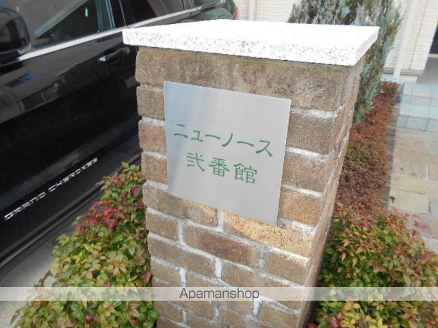 ニューノース弐番館のその他写真