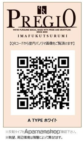 プレジオ今福鶴見の内装写真