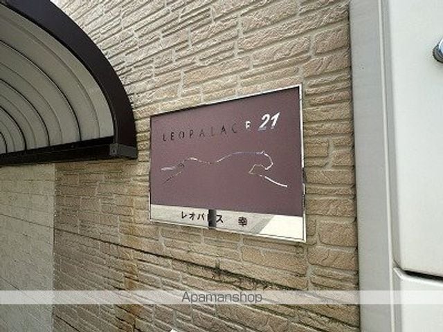 レオパレス幸の外観写真