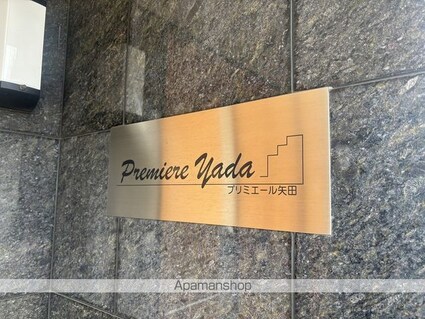 プリミエール矢田[1K/29.15m2]の外観4