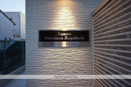 ＳＱＵＡＲＥ中村区役所[1R/26.2m2]の外観2