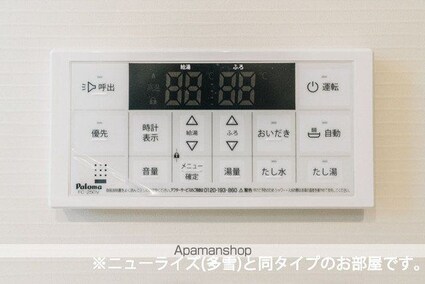 メゾンシャルール[2LDK/53.62m2]のその他設備1