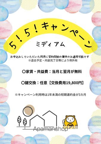 アドバンス南沢の内装写真
