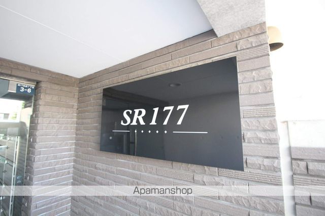 SR177のその他写真