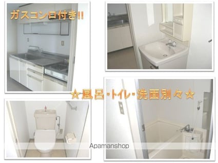 信開ウエラコート津内[2K/38.5m2]のその他内装1