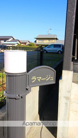 ラマージュの外観写真