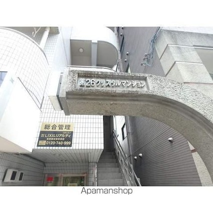 第２６クリスタルマンション[1R/21.49m2]の共用部3