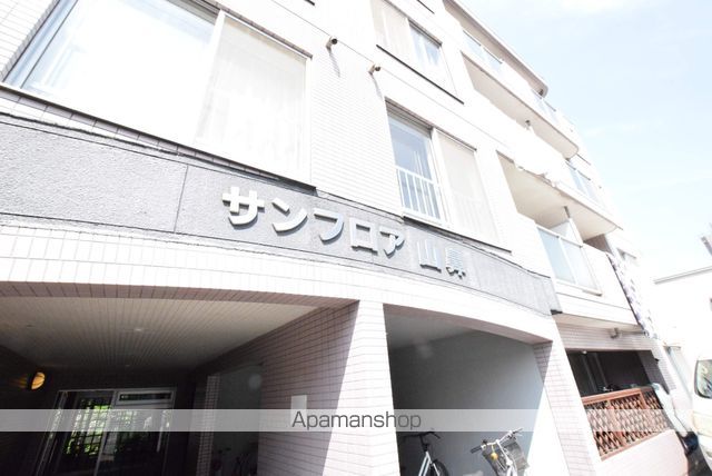 サンフロア山鼻の外観写真