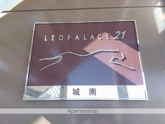 レオパレス城南の内装写真
