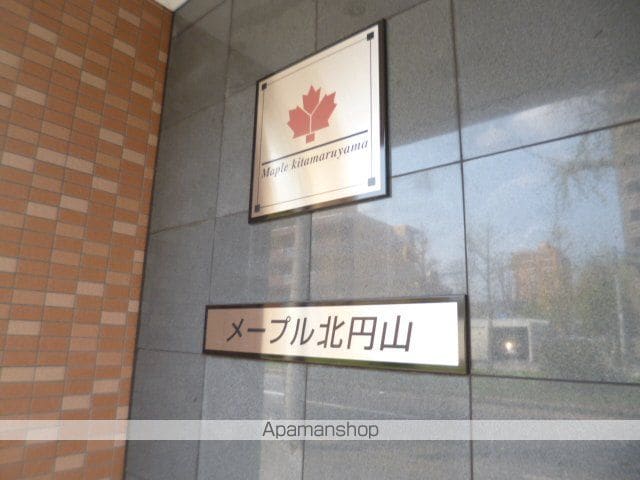 メープル北円山のその他写真