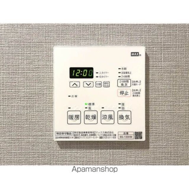 ルフォンプログレ浅草入谷[1LDK/40.49m2]のその他設備