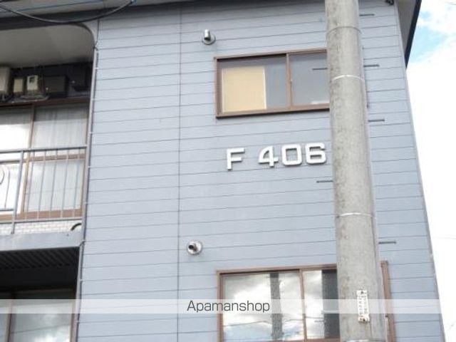 F406の外観写真