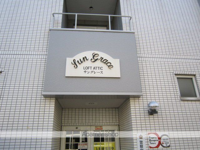 サングレースの外観写真