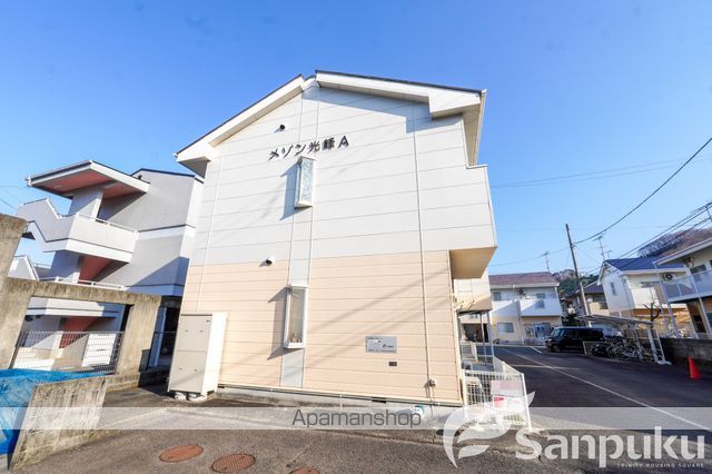 メゾン光峰A棟の外観写真