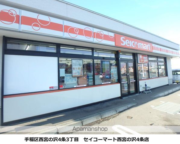 ノースシティ西宮の沢の周辺写真