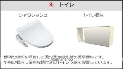 （仮）薊野中町アパート[2LDK/53.9m2]のトイレ