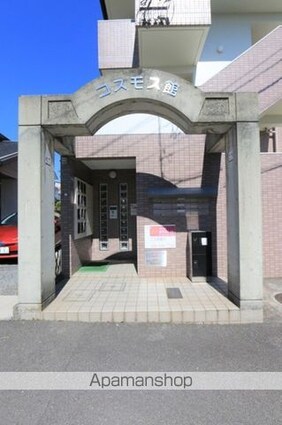 コスモス館[1K/26.28m2]のエントランス1