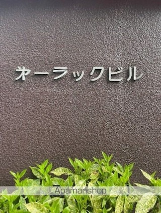 第一ラックビル[1DK/25m2]のエントランス
