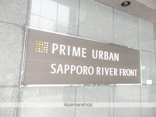 PRIME URBAN札幌 RIVER FRONTのその他写真