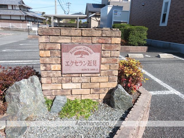 エクセラン近見のその他写真
