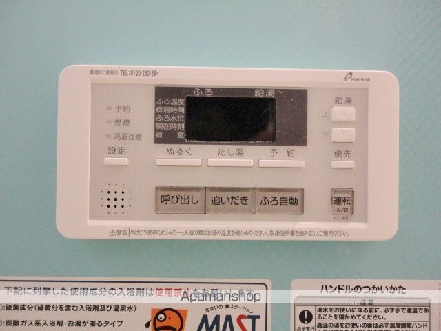 ベルリッチYOUの内装写真