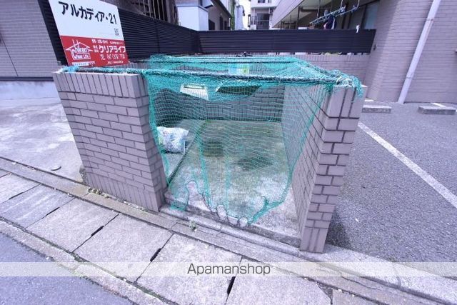アルカディア21のその他写真
