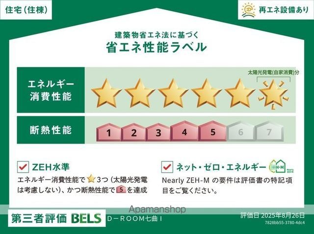 D-ROOM七曲Iの内装写真