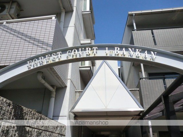 フォレストコート1番館の玄関写真
