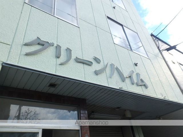 グリーンハイムのその他写真