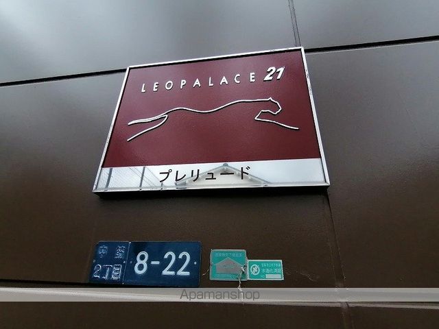 レオパレスプレリュードの内装写真