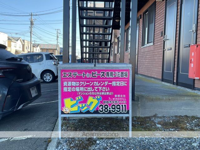 エステートINピースのその他写真