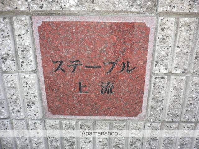 ステーブル上流の玄関写真