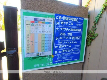 ゴーウェル山都小路[駐車場]の共用部7