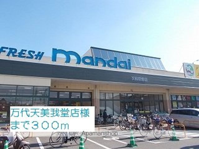 メゾンー15の周辺写真