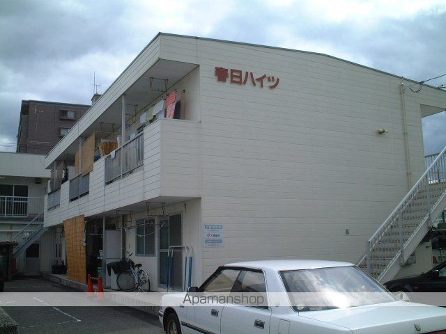 春日ハイツ