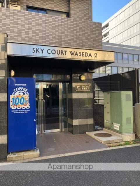 スカイコート早稲田第２[1R/18m2]のエントランス