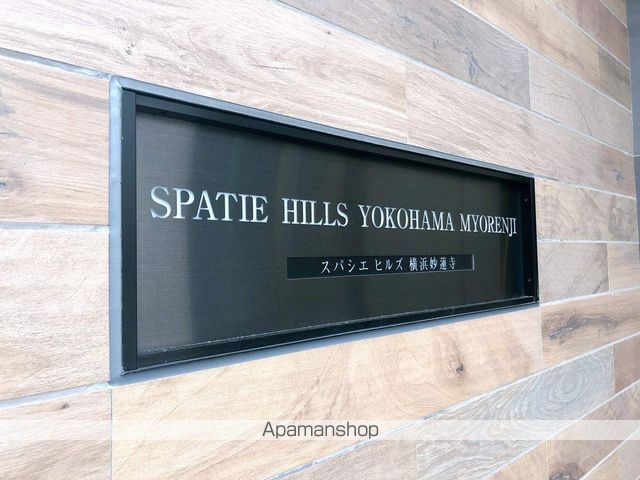 スパシエヒルズ横浜妙蓮寺の外観写真