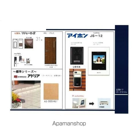 ＡＲＲＯＴＳＫ（アルトスク）Ａ棟 203 ｜ 岩手県花巻市南新田225-27（賃貸アパート1K・2階・37.28㎡） その4