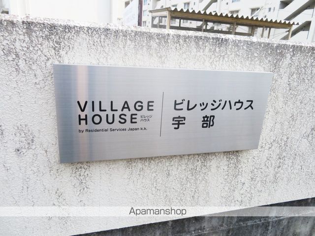 ビレッジハウス宇部3号棟の玄関写真